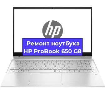 Замена кулера на ноутбуке HP ProBook 650 G8 в Новосибирске